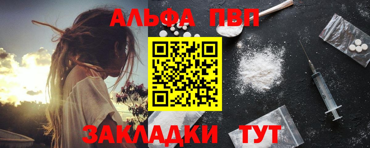 Альфа ПВП СК КРИС  купить   Красногорск  Вход с VPN  А ПВП СК КРИС  A PVP Crystall  Alpha-PVP 