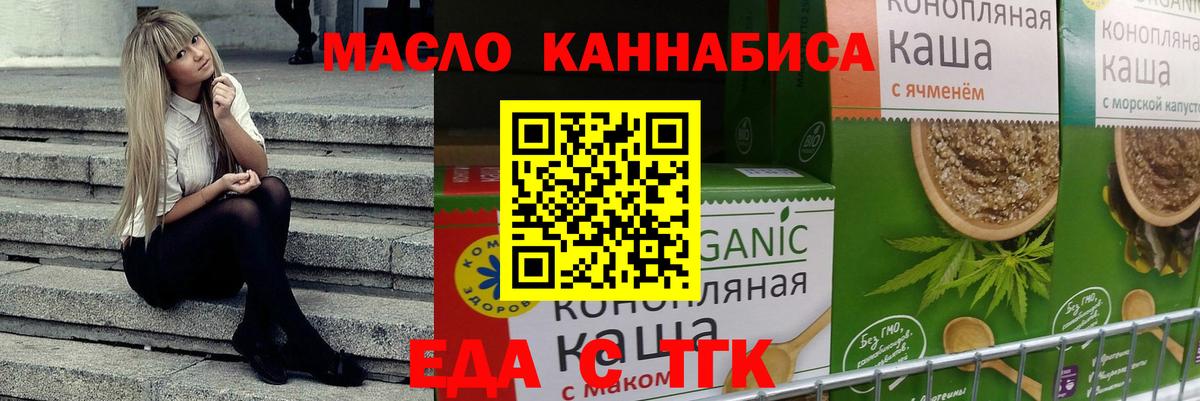 Canna-Cookies марихуана  Вход с VPN  Красногорск 