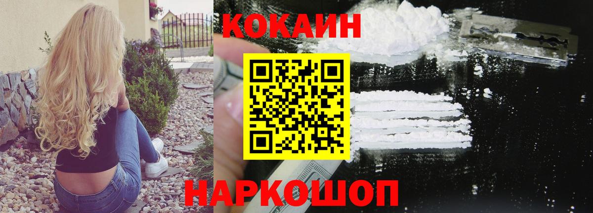 COCAIN Columbia Красногорск