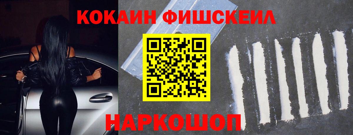 Красногорск  Cocaine VHQ  COCAIN  Вход с VPN  COCAIN Columbia 