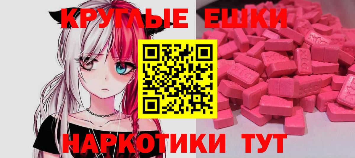 ЭКСТАЗИ VHQ  Ecstasy VHQ  Вход с VPN  Экстази  Красногорск 