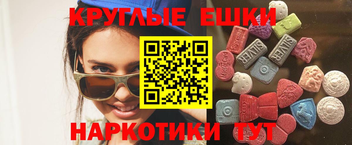 ЭКСТАЗИ 300 mg Красногорск