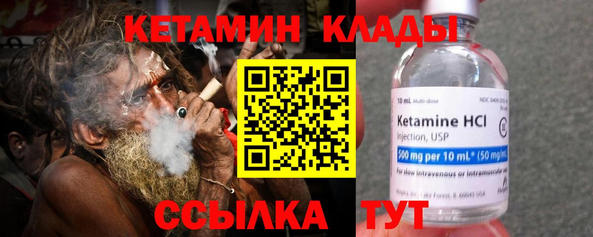 Красногорск  КЕТАМИН ketamine  Вход с VPN 