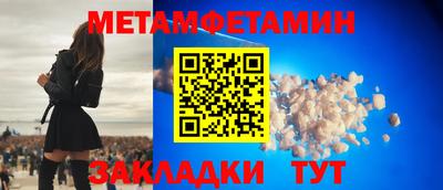 метамфетамин Кингисепп