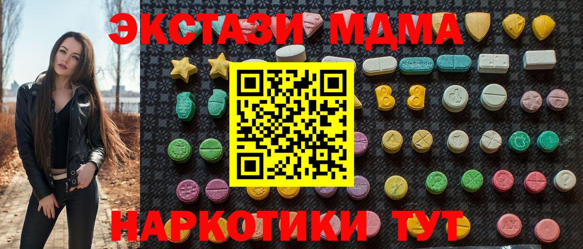 MDMA Molly  Вход с VPN  MDMA  Красногорск 