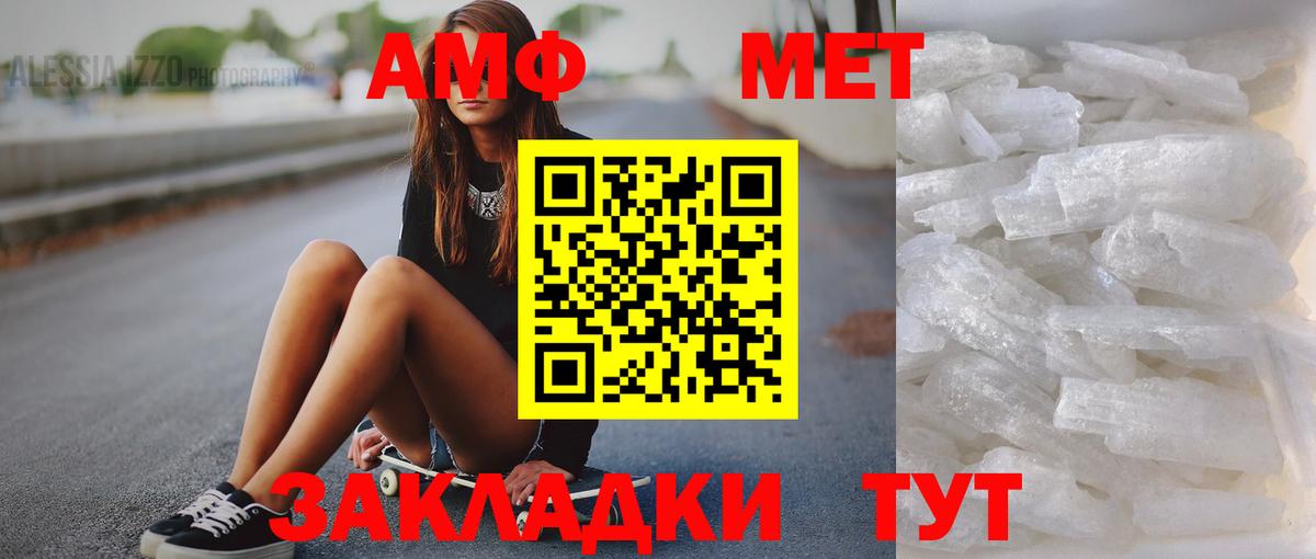 Метамфетамин Декстрометамфетамин 99.9%  Вход с VPN  Метамфетамин Декстрометамфетамин 99.9%  Красногорск 
