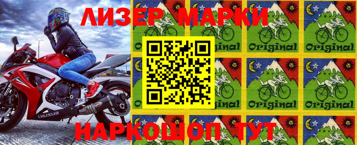 Марки 25I-NBOMe 1500мкг Красногорск