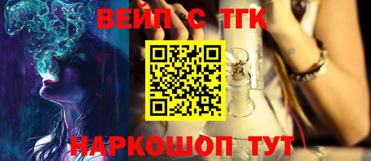 Дистиллят ТГК гашишное масло Красногорск