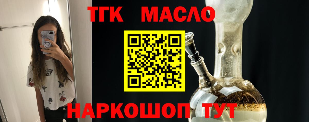 ТГК вейп с тгк  Вход с VPN  Красногорск 