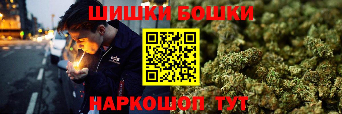 Бошки Шишки LSD WEED  Бошки марихуана VHQ  Вход с VPN  Шишки марихуана Bruce Banner  Красногорск 